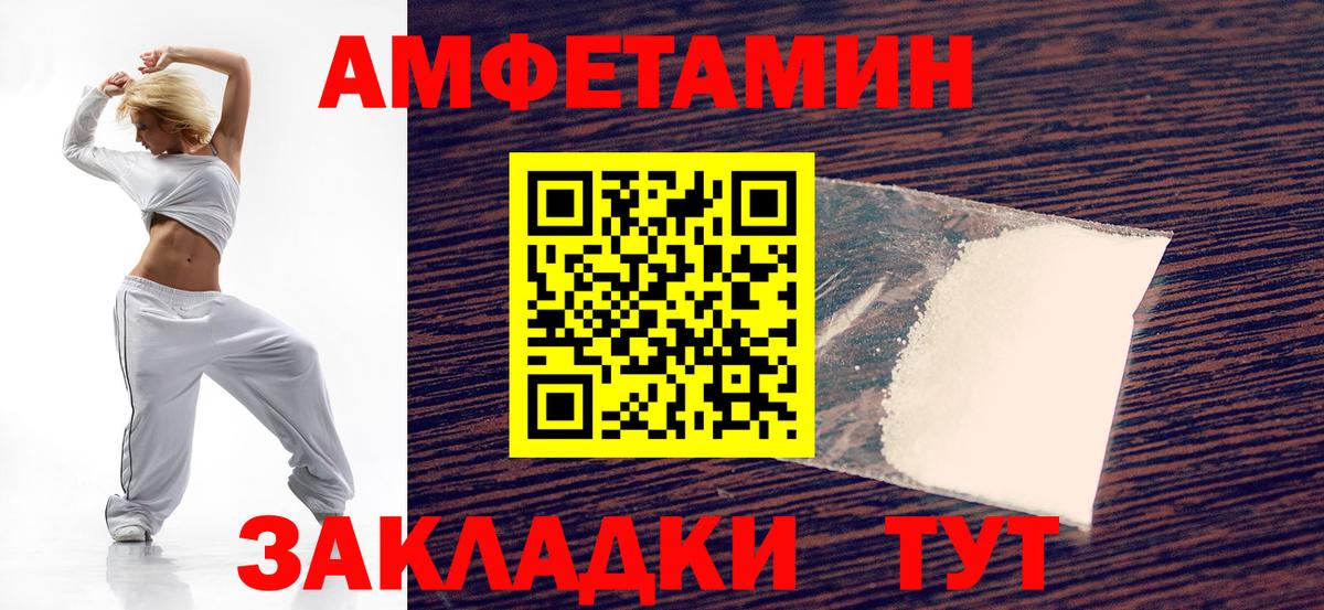 Amphetamine  Вход с VPN  Кызыл  АМФЕТАМИН  АМФЕТАМИН 97% 