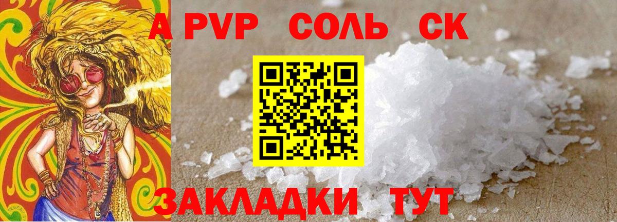 Alfa_PVP СК Кызыл