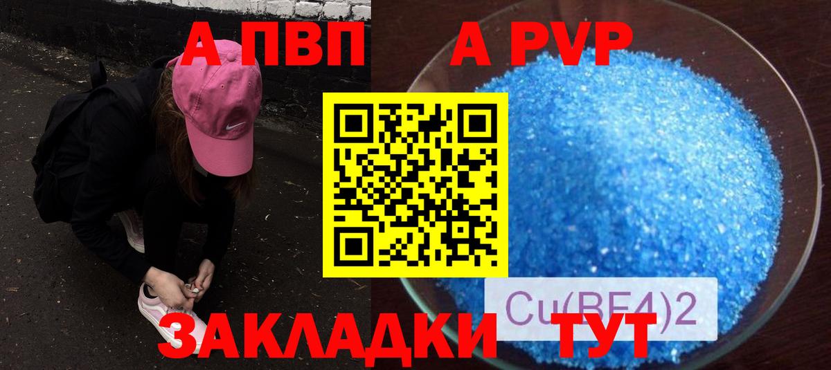 Alfa_PVP  Alfa_PVP Crystall  Вход с VPN  A-PVP Crystall  где продают наркотики  Кызыл 