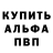 Alpha PVP кристаллы Nikolya Doremi