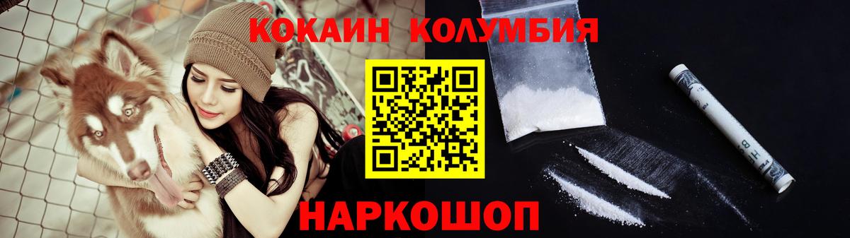 Кызыл  КОКАИН Перу  Вход с VPN 