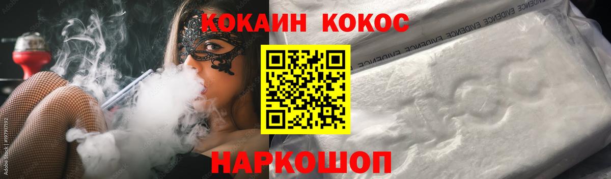 COCAIN 97% Кызыл