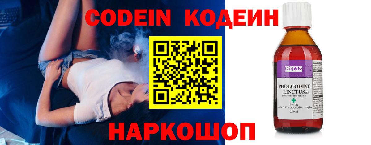 Кодеин напиток Lean (лин)  Codein напиток Lean (лин)  Кызыл  Вход с VPN 