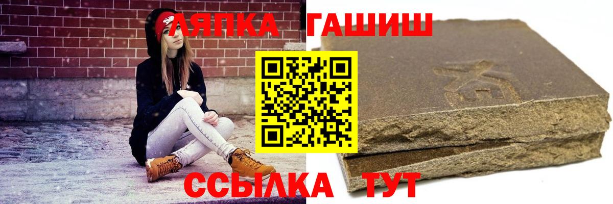 ГАШИШ Cannabis  ГАШИШ AMNESIA HAZE  Вход с VPN  Кызыл 