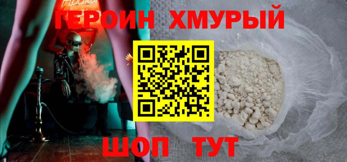 Героин Афган  Вход с VPN  Кызыл 