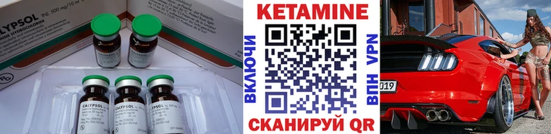 Кетамин VHQ  купить закладку  гидра рабочий сайт  Кызыл 