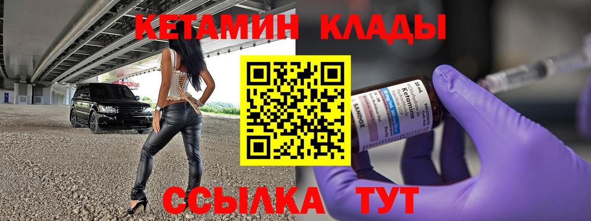 КЕТАМИН ketamine  Вход с VPN  Кызыл  Кетамин VHQ 