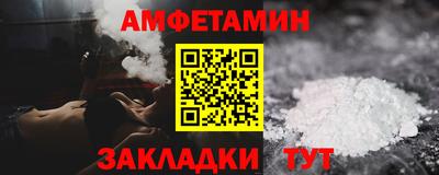 амфетамин Краснознаменск