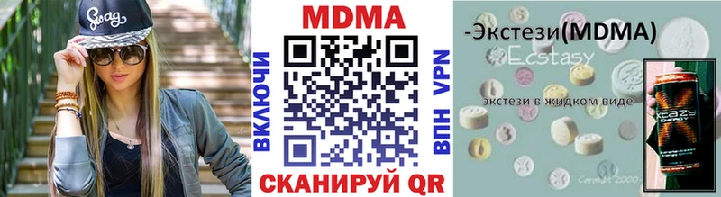 MEGA рабочий сайт дарнет шоп Кызыл МДМА кристаллы