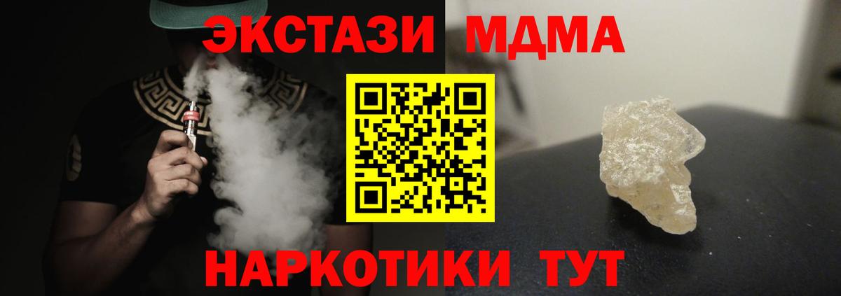 Кызыл  МДМА VHQ  Вход с VPN  MDMA Molly 