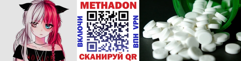 гидра зеркало  Кызыл  Метадон VHQ  где можно купить  
