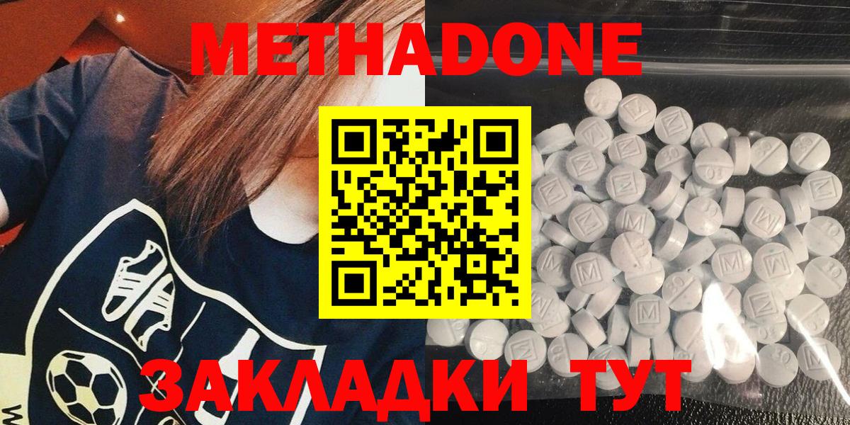 мега   Вход с VPN  Кызыл  МЕТАДОН мёд 