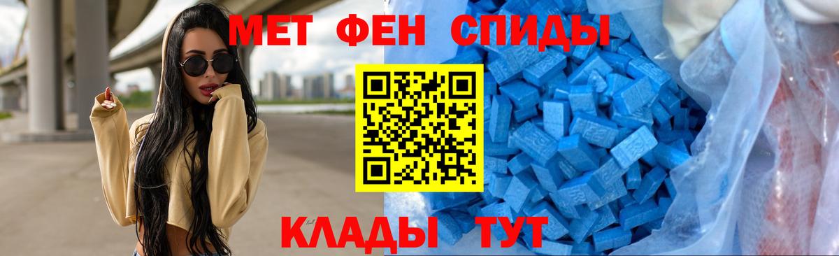 Кызыл  Метамфетамин  Вход с VPN  Метамфетамин Methamphetamine 