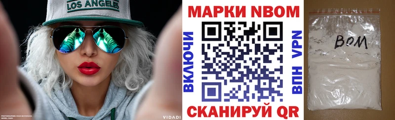 Марки N-bome 1500мкг  Кызыл 